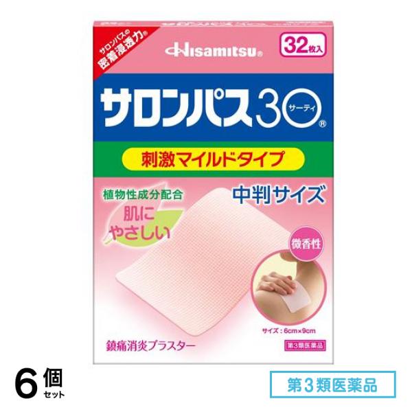 第３類医薬品 サロンパス30(サーティ)中判 32枚入 ((8枚×4袋)) 6個セット