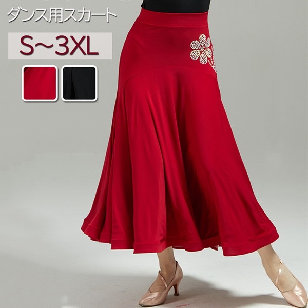 社交ダンススカート ダンススカート ロング丈 ボトムス 広がる裾 練習着 レッスン用 フリル 社交ダンス 競技着 練習服 発表会 イベント 大きいサイズ ブラック レッド