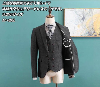 お安く提供上品 メンズスーツ スリーピース 紳士服 メンズ ビジネススーツ リクルートスーツ 大きいサイズ 無地 ジャケット+ベスト+パンツ 一つボダンスーツ Ｍ～8XL カジュアルスーツ 3ピースス