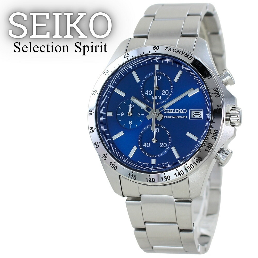 国内正規品 セイコー 腕時計 手表 ブルー シルバー ブレスレット 紳士 メンズ 防水 セイコー セレクション SBTR 8T クロノグラフ ストップウォッチ タキメーター 縦型 日付表示 スーツ カ