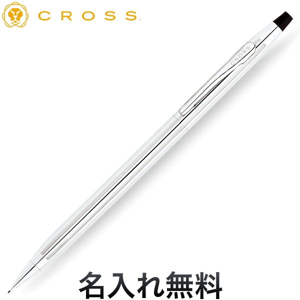 CROSS クロス CLASSIC CENTURY シャープペンシル クローム N350305 [卒業入学祝]