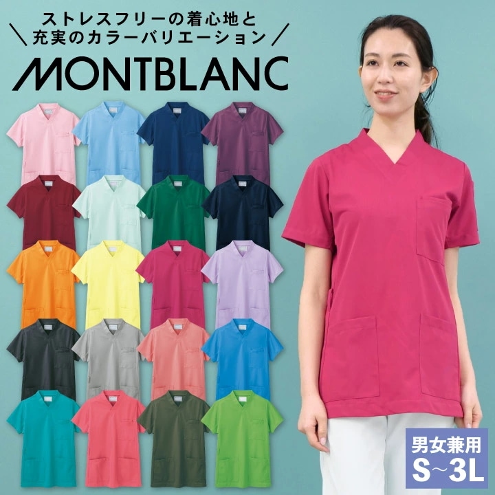 住商MONTBLANC スクラブ 男女兼用 医療用 看護師 介護士 理学療法士 歯科衛生士 病院 クリニック チームスクラブ 半袖 /sm-72-612