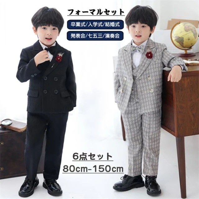 【超人気商品】男の子用 キッズ ベビー キッズ リングボーイ ツイード ベビー用 子供 タキシード パンツ ズボン シャツ 6点セット お受験 発表会 卒業式 入学式 卒園式 入園式 結婚式 七五