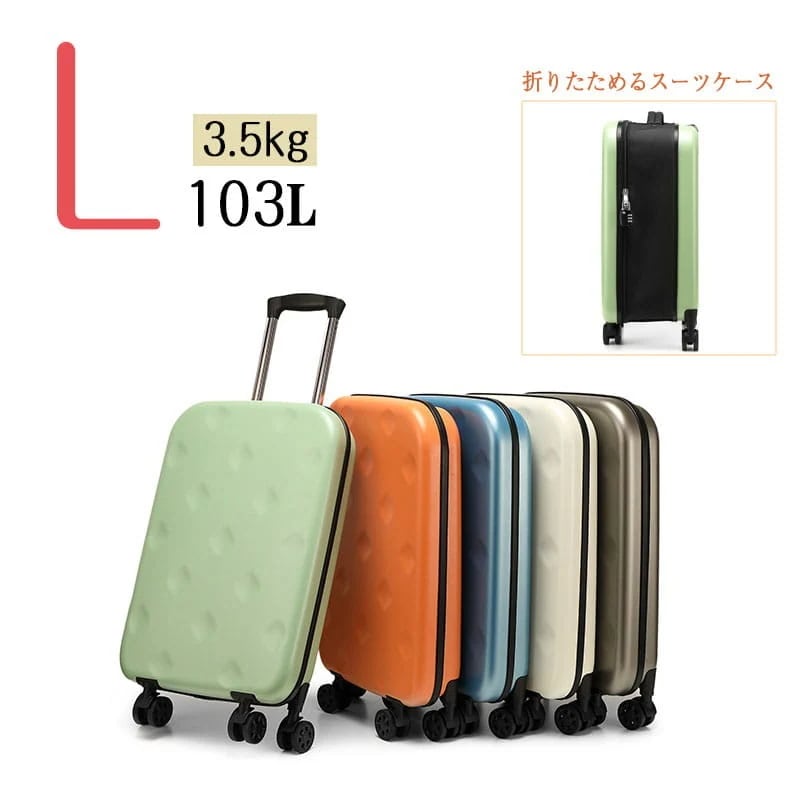 超軽量 スーツケース キャリーバッグ キャリーケース Lサイズバッグ 小物 ブランド雑貨 バッグ