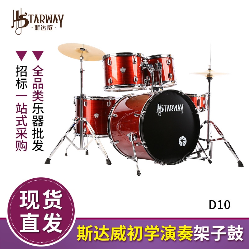 11 大人と子供のためのホールセールドラムホームジャズドラムのための自習37396 748705145769 748109679905 748006520977 747528545475 7469