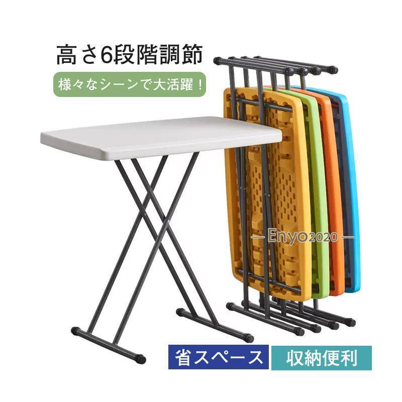 赤字販売 即納折りたたみテーブル サイドテーブル 高さ6段階調節 折りたたみ 昇降式 テーブル リビングテーブル おしゃれ コンパクト 在宅ワーク