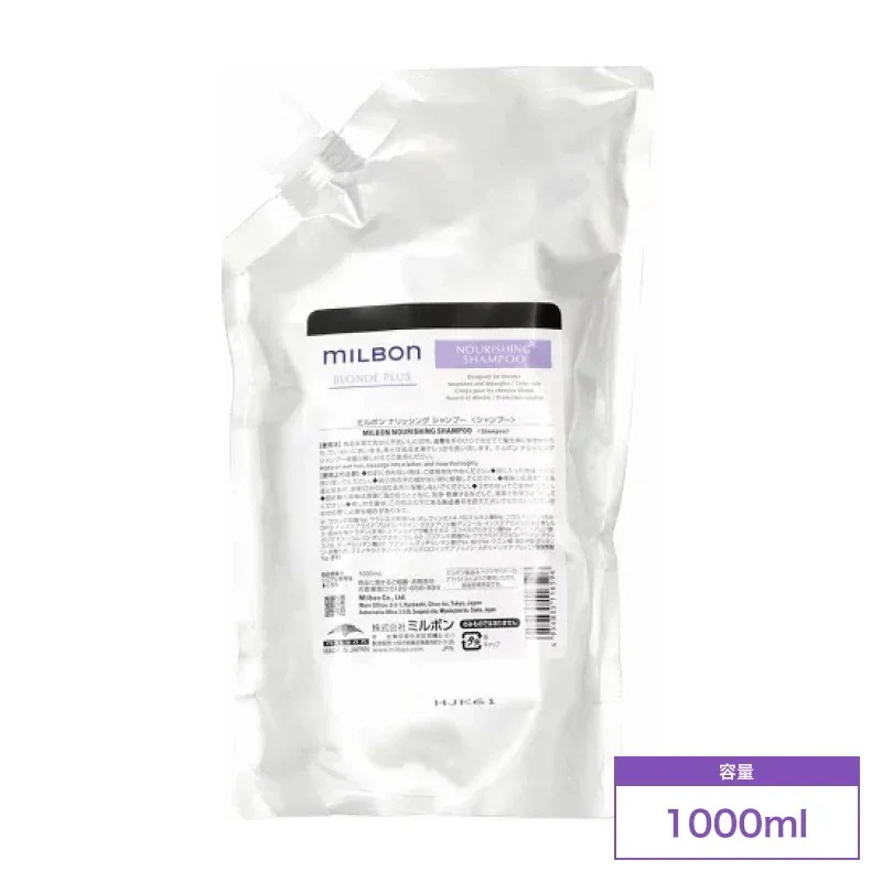 ミルボン グローバルミルボン ブロンドプラス ナリッシング シャンプー 1000ml (global milbon ダメージヘア ハイトーンケア ブリーチ 美容室 美容院 おすすめ サロン専売品 )