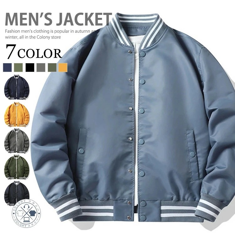 野球服 スタジャン メンズ ジャケット スタジアムジャンパー フライトジャケット ナイロンジャケット スタジアムジャケット アウター ブルゾン スポーツ ビッグシルエット ma-1ジャケット バイク
