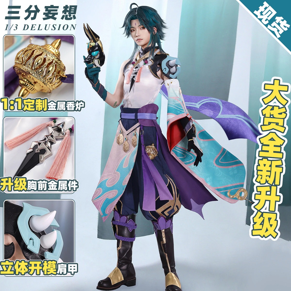 【2026 新作】三分妄想 1/3 DELUSION 原神 コスプレ衣装 護法夜叉大将 魈 マスク ネックレス コスプレ メンズ アニメ 服装 男性_244
