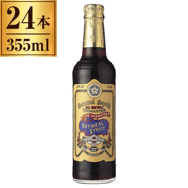 日本ビール サミエルスミス・スタウト 355ml ×24