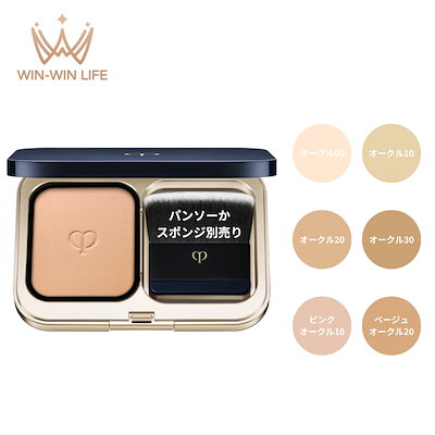 Qoo10] クレドポーボーテ CPB 資生堂 タンプードルエクラII : ベースメイク