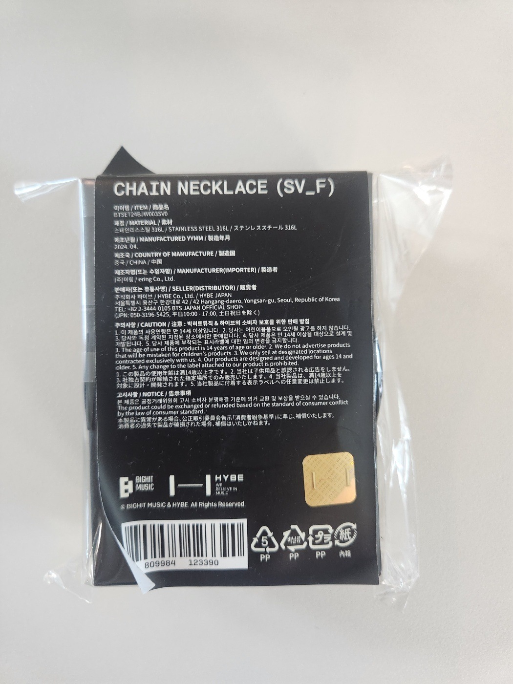 BTS POP-UP : MONOCHROME OFFICIAL MERCH LIST SHAIN NECKLACE (SV_F)