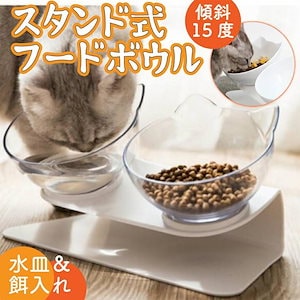 新作先行発売猫 食器 フードボウル 餌入れ 犬 ペット食器 ご飯台 食器スタンド 餌皿 食事台 餌台 傾斜 早食い防止 スタンド 給水器 ダブル【急速出荷】