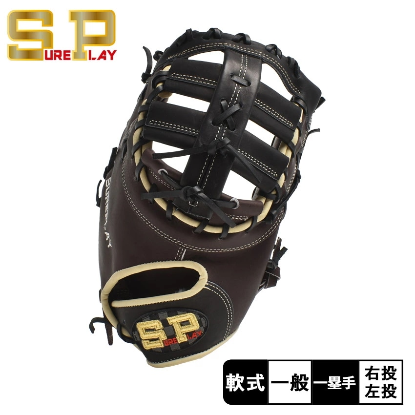 シュアプレイ 軟式別注グラブ 一塁手用 SBF-ORN 大人 一般 野球 ベースボール ミット 軟式 ファースト 一塁手 一般 大人 野球用品 スポーツ 部活 運動 人気 かっこいい 本革 天然皮革 24,948円