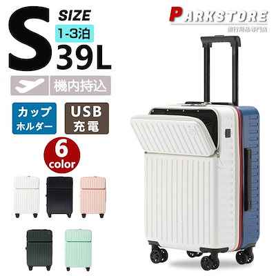 スーツケース フロントオープン キャリーケース USBポート付き カップホルダー付き TSAロック VARNIC] スーツケース フロントオープン 多機能キャリーケース 超軽量