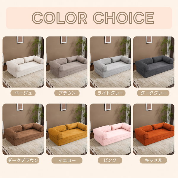 送料無料!!49【幅180cm】ソファベッド 組立て不要 二人掛け 三人掛け フロアソファ コンパクト ローソファ ソファー 1人暮らし 家庭用 マルチに使える クッション付き 座椅子 1人掛け 完成
