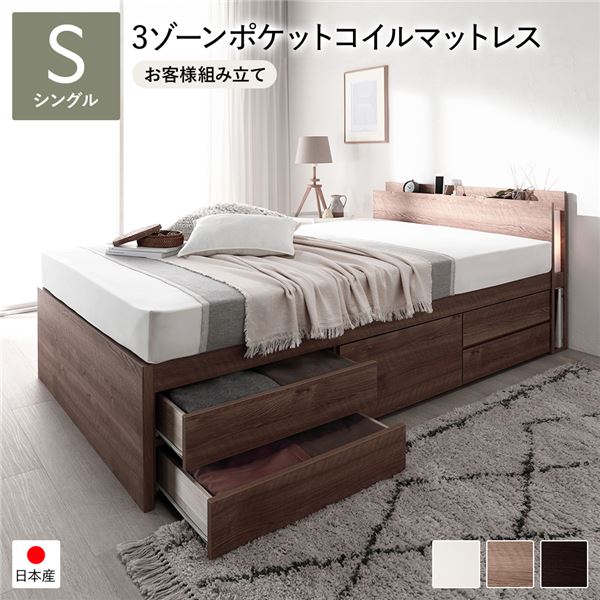 [お客様組み立て] 日本製 照明付き チェストベッド すのこ床板タイプ 通常丈 シングル シャビーオーク 3ゾーンポケットコイルマットレス付き