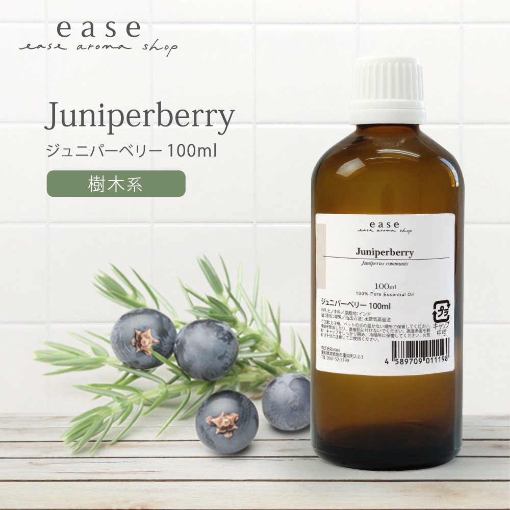 送料無料ジュニパーベリー 100ml 精油/エッセンシャルオイル/アロマオイルRCP
