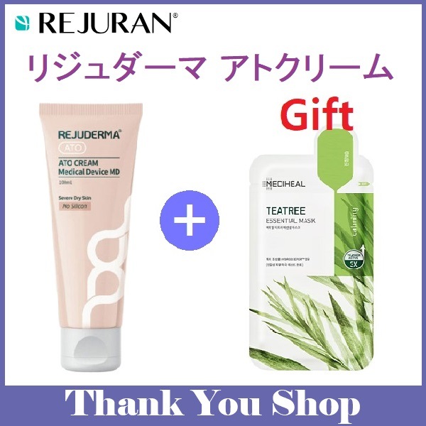 [韓国皮膚科病院用] REJUDERMA ATO CREAM MD リジュダーマ アトクリームMD 100m アトピークリーム メディヒールマスク オマケ