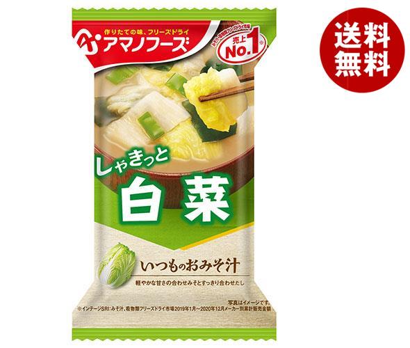 アマノフーズ フリーズドライ いつものおみそ汁 白菜 10食＊6箱入