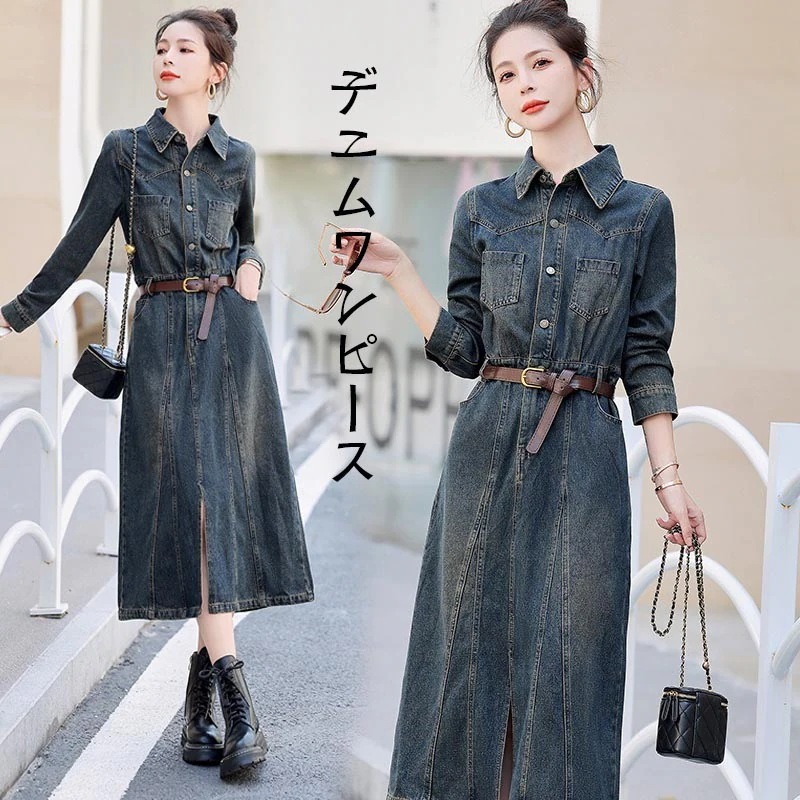 【急速出荷!】レディース シャツワンピース 春ワンピース デニムシャツワンピース ウエストゴム ロングワンピース デニムワンピース 長袖ワンピース 大人マキシ丈 きれいめワンピース 前開 長袖 体型カ