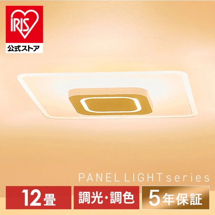 【目玉商品】【公式】 シーリングライト 12畳 調光 調色 LED パネルライト 導光板 スクエア CEA-A12DLPS シーリング ライト おしゃれ LEDシーリングライト 照明器具 照明 天井照