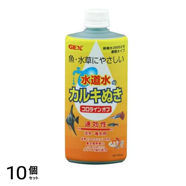 GEX コロラインオフ 500cc 10個セット