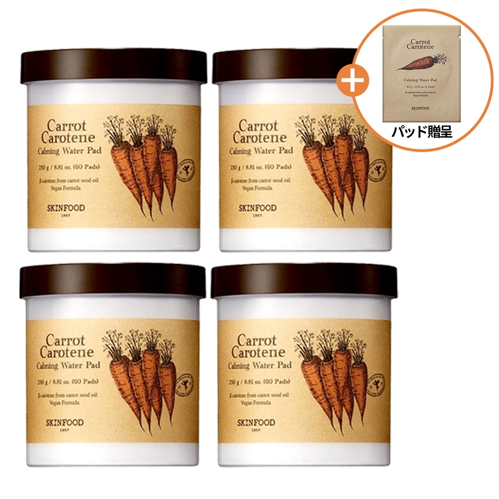 【贈り物の贈呈】 キャロットカロテンカーミングウォーターパッド 60枚, 4個