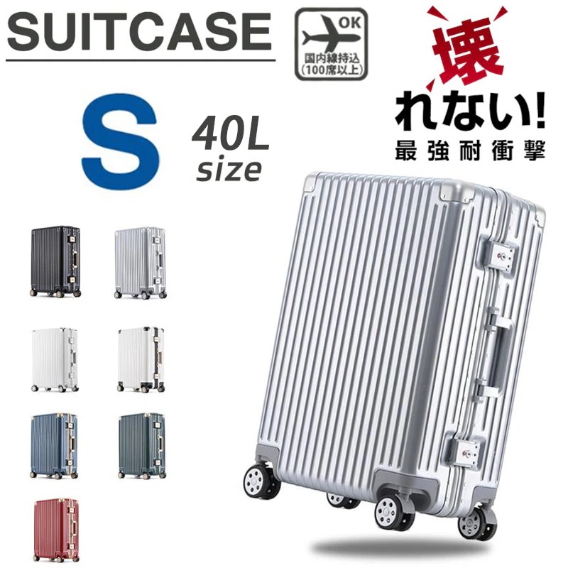 本日限定多機能ボストンバッグ無料同梱 スーツケース 機内持込 軽量 大型 耐衝撃最強 キャリーケース キャリーバッグ 20インチTSAロック 旅行 軽量 アルミフレーム Sサイズ 短途旅行 出張 か