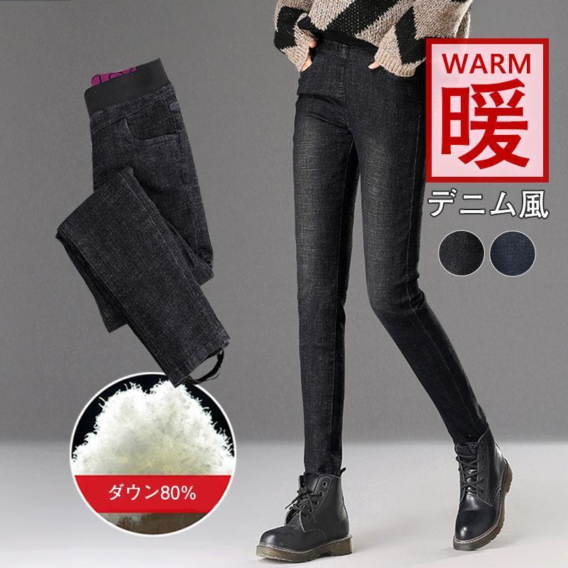 ダウンパンツ ダウン パンツ レディース レディースファッション デニム風 中ダウン ダウン80% シンプル 厚手 暖い コーデ