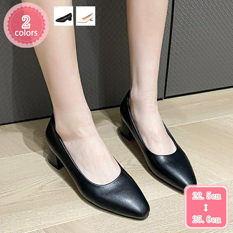 1000円OFFクーポン パンプス 5cmヒール ローヒール 歩きやすさい 疲れない 通勤パンプス レディース 冠婚葬祭 仕事 オフィス スクエアトゥ ビジネス 就職活動 リクルート 立ち仕事 太めヒ