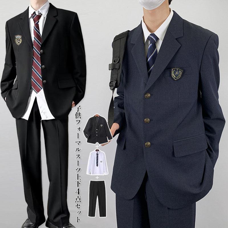 【韓国ins大人気】即納ブレザー 制服 ジャケット パンツ シャツ ネクタイ 男子 入学式 卒業式 4点セット 男子高生 高校生 学生服 スクール 制服 上下セット