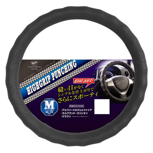 [2点セット] Tomboy ハンドルカバー ハイグリップパンチング M 【 車内用品 手袋 】