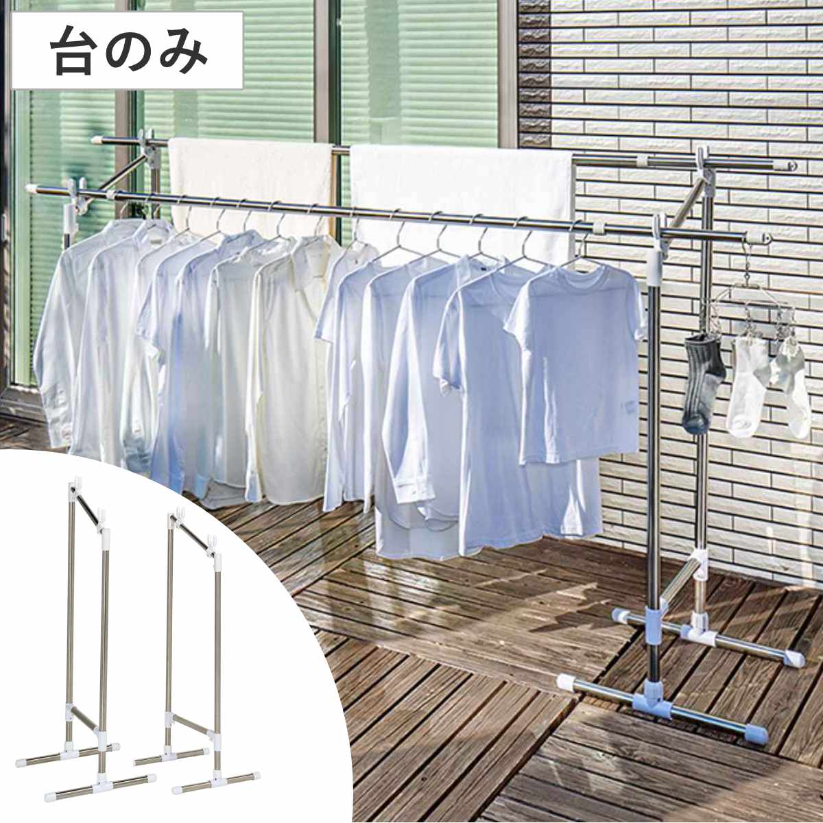 物干し 室外 ステンクラー物干し台 洗濯 洗濯物干し 布団 物干しスタンド 衣類 ふとん スタンド スリム コンパクト ステンレス ハンガーラック 折りたたみ 省スペース