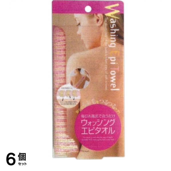 ウォッシングエピタオル 1枚入 6個セット