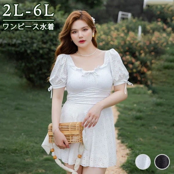 ワンピース水着 ぽっちゃり 体型カバー 白 水着 レディース 大きいサイズ 韓国 ガール 可愛い