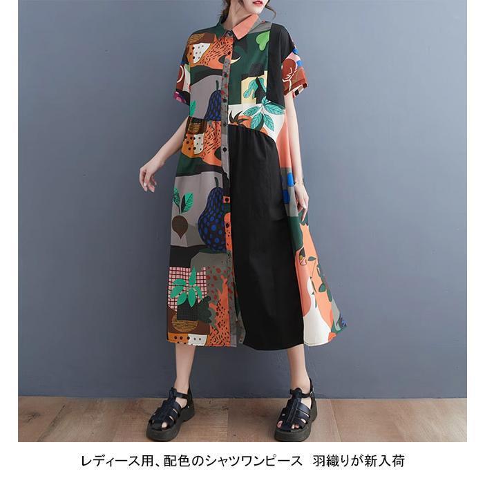 シャツワンピース レディース チュニック 羽織り プリント 配色 襟付き 半袖 前開き ポケット付き 柔らかい 個性的 夏用 5,763円