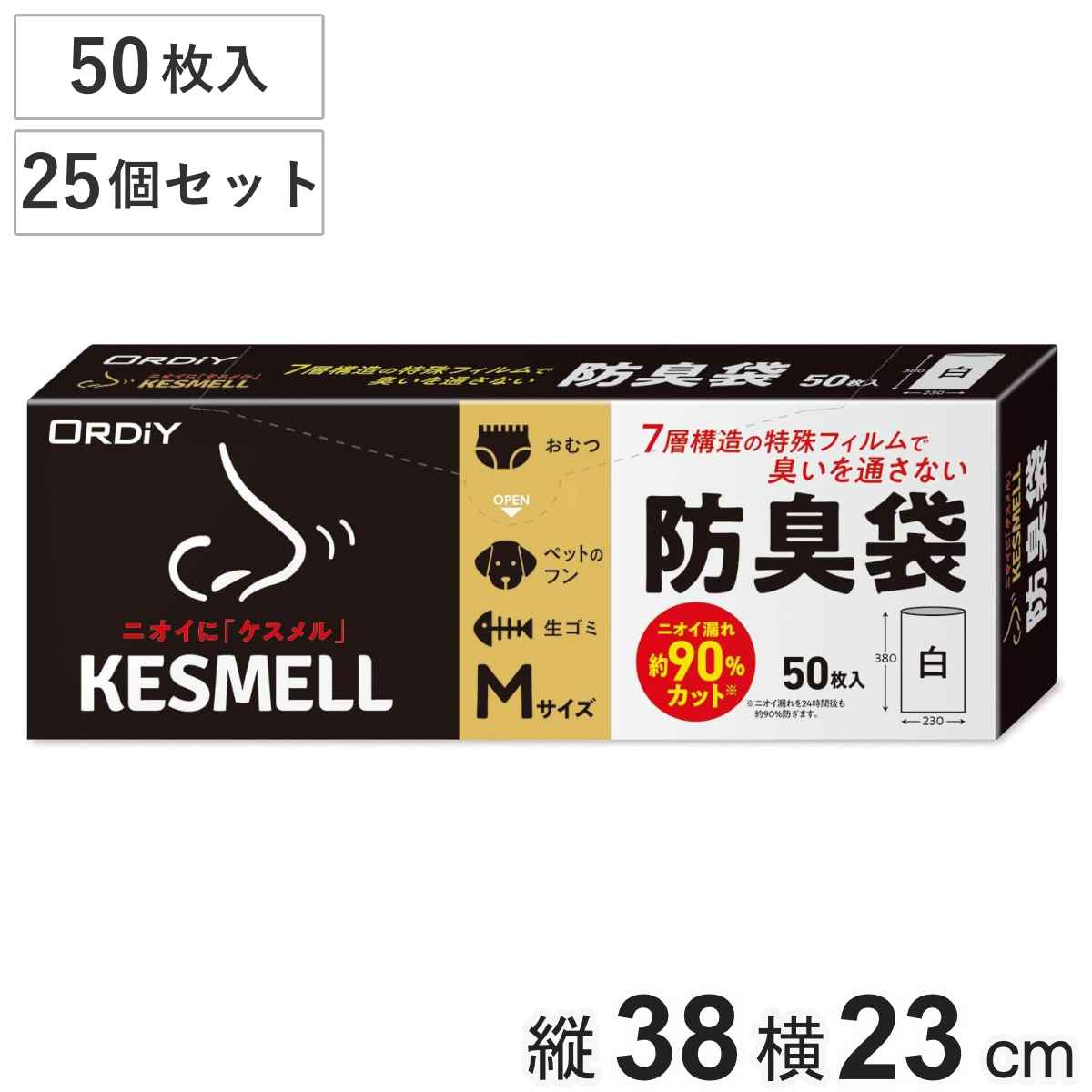 ゴミ袋 防臭袋 25個セット 1250枚入り ケスメル 防臭 おむつ 臭い対策 ごみ袋 消臭 縦38x横23cm ペット オムツ 生ごみ 白 箱入り 日用品 消耗品 キッチン用品 生活用品