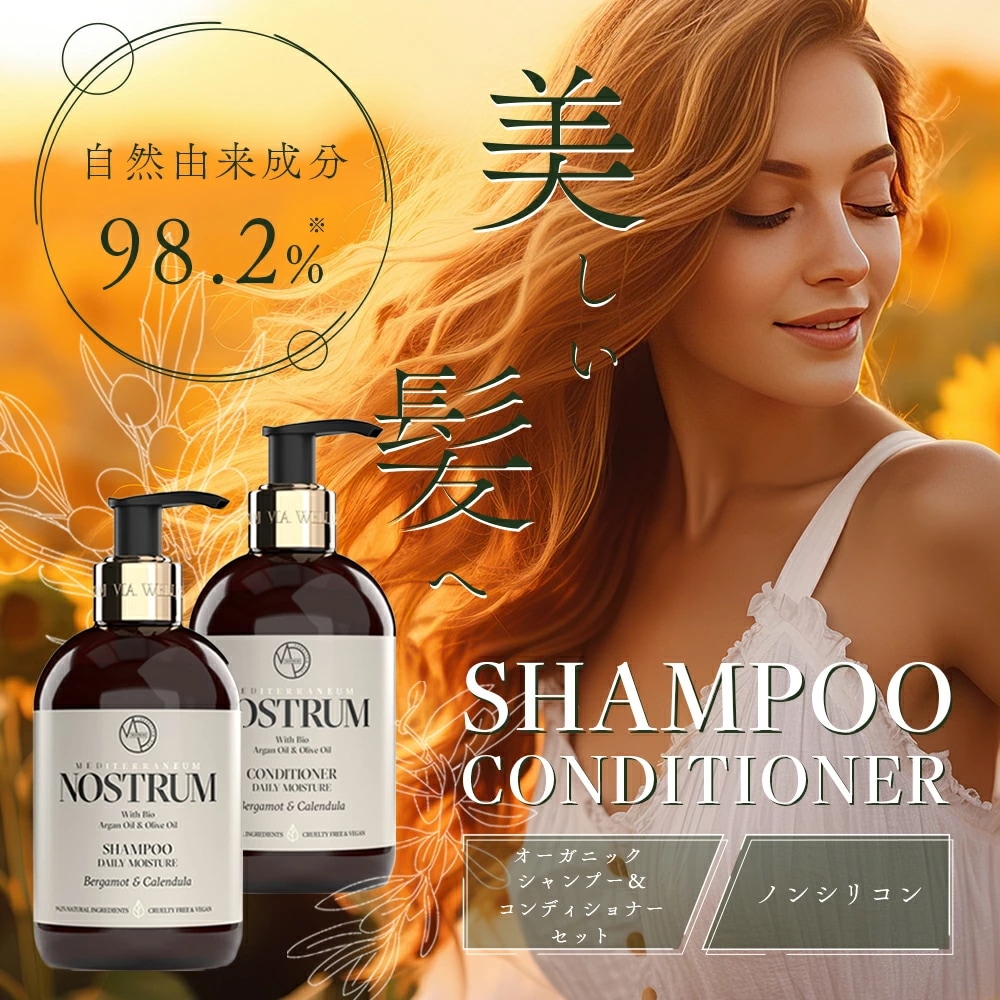 シャンプー コンディショナー セット 300ml+300ml オーガニック ボタニカル ノンシリコン ヘアケア 自然由来 無添加 スカルプ ハーブ ヴィーガン 敏感肌 頭皮ケア