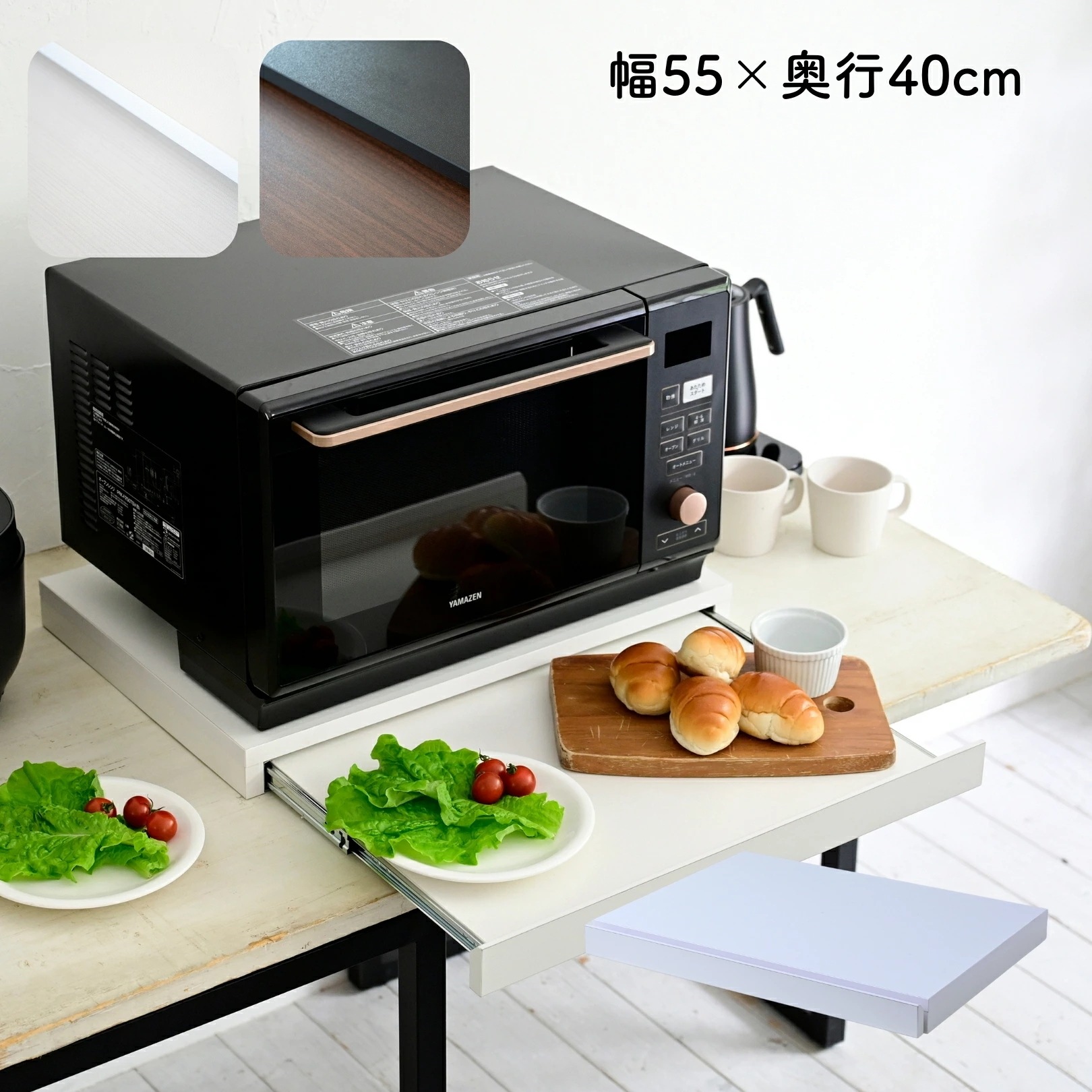 レンジ下 トレー スライド式 幅55 奥行40 高さ5cm