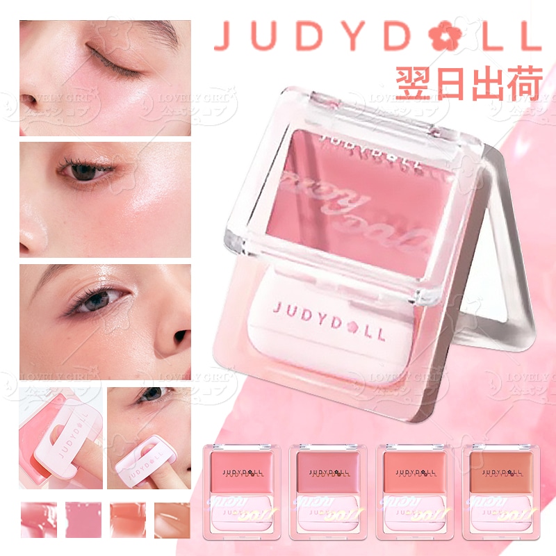 チーク　アイシャドウ 楽天市場】タイコスメタイドラマCathyDollキャシードールヌード