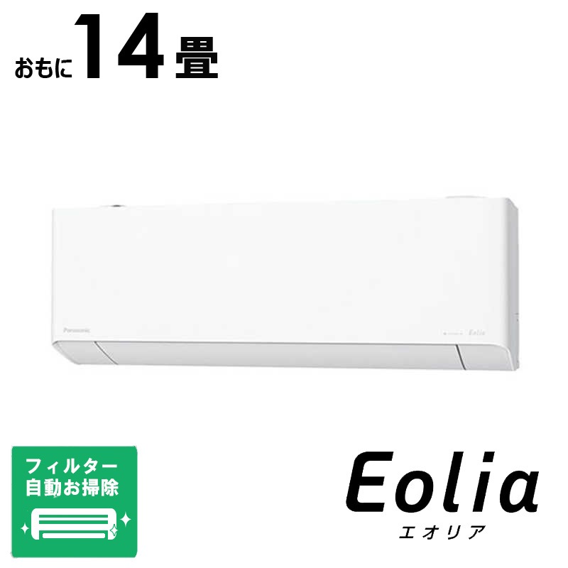 （標準取付工事費込）パナソニック　Panasonic　エアコン フル暖 Eolia エオリア TXシリーズ おもに14畳用 極暖・寒冷地仕様 　CS-TX405D2-W
