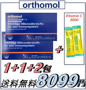 Orthomol immun マルチビタミン＆ミネラル 14日分