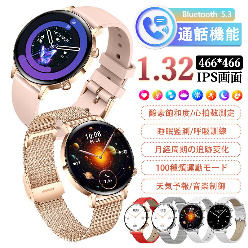 スマートウォッチ 健康管理 スポーツウォッチ 通話機能付き 日本製センサー 100+運動モード 高精度心拍数 睡眠 血中酸素 女性生理管理 IP68防水 レディース 最新