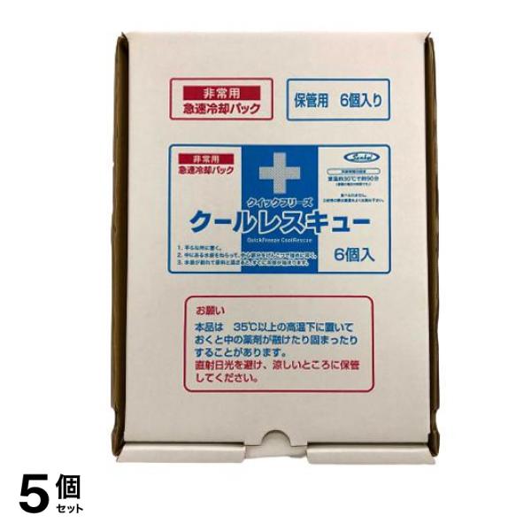 クイックフリーズ クールレスキュー 6個入 5個セット 7,719円