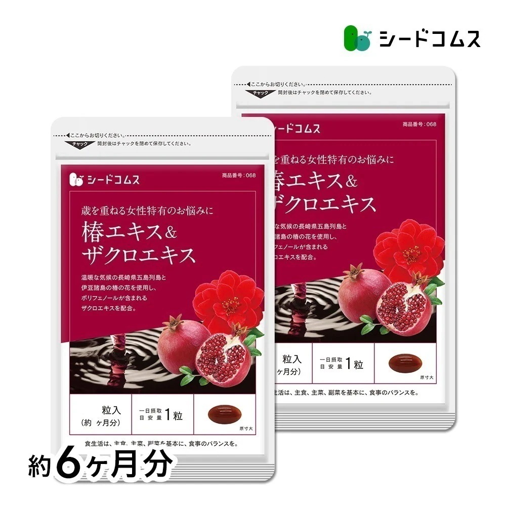 椿エキス＆ザクロ ソフトカプセル 約６ヶ月分