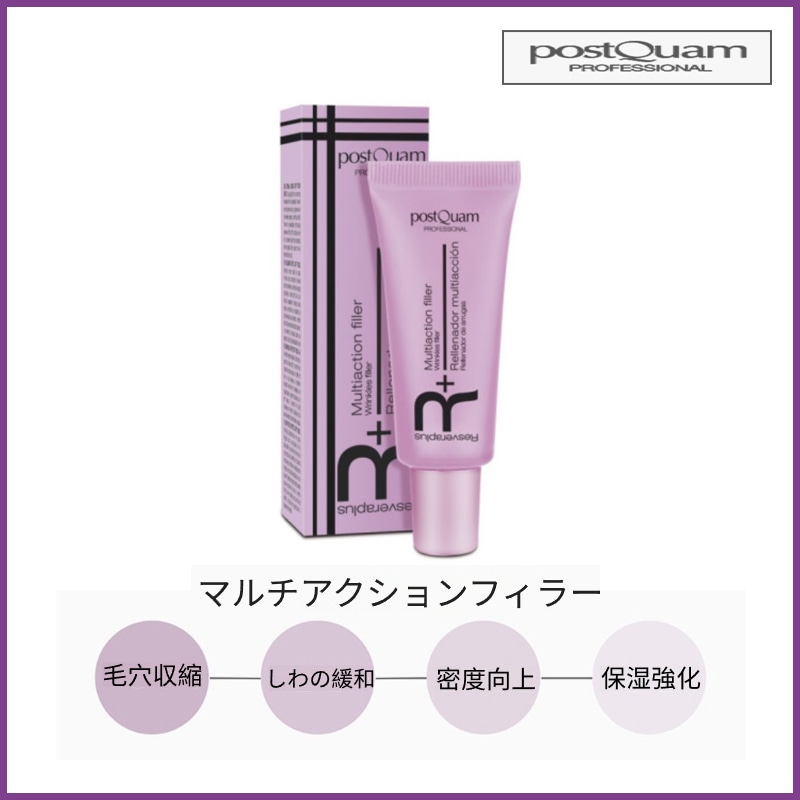 マルチアクションリンクルフィラー 15ml (+エステ専用サンプル5種) 9,204円