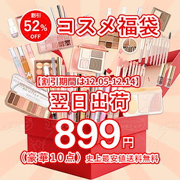 Qoo10] SHEDELLA 【2025年末福袋！！】豪華10点セット : キット