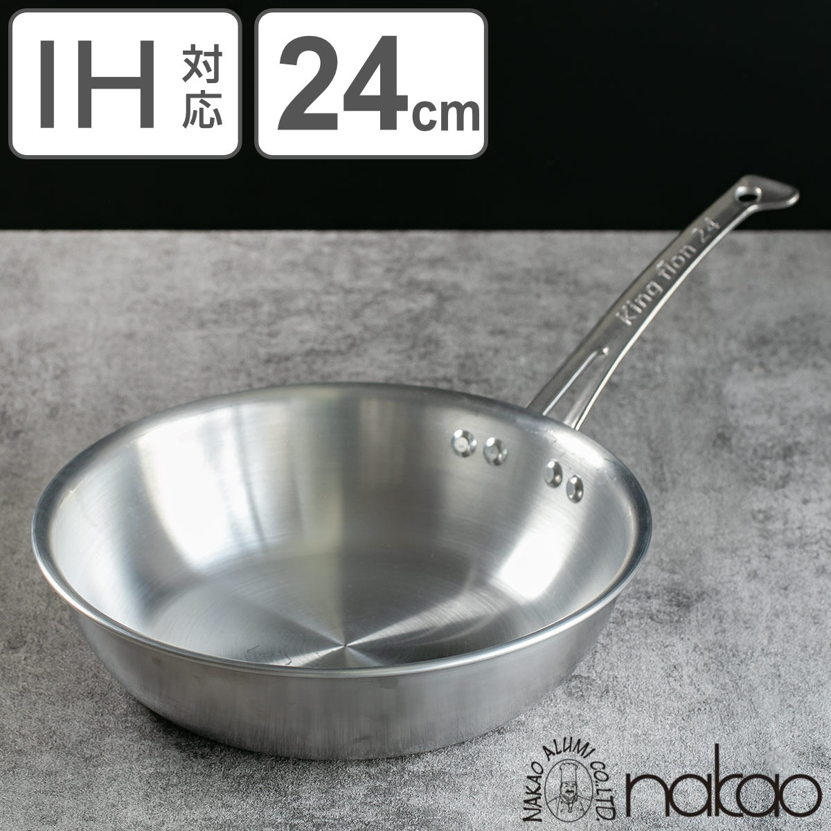 フライパン 24cm IH対応 深型 ステンレス製 キングフロン ノーメイクフライパン 中尾アルミ ガス火対応 オール熱源対応 炒め鍋 いため鍋 金属ヘラOK 24センチ ステンレスフライパン