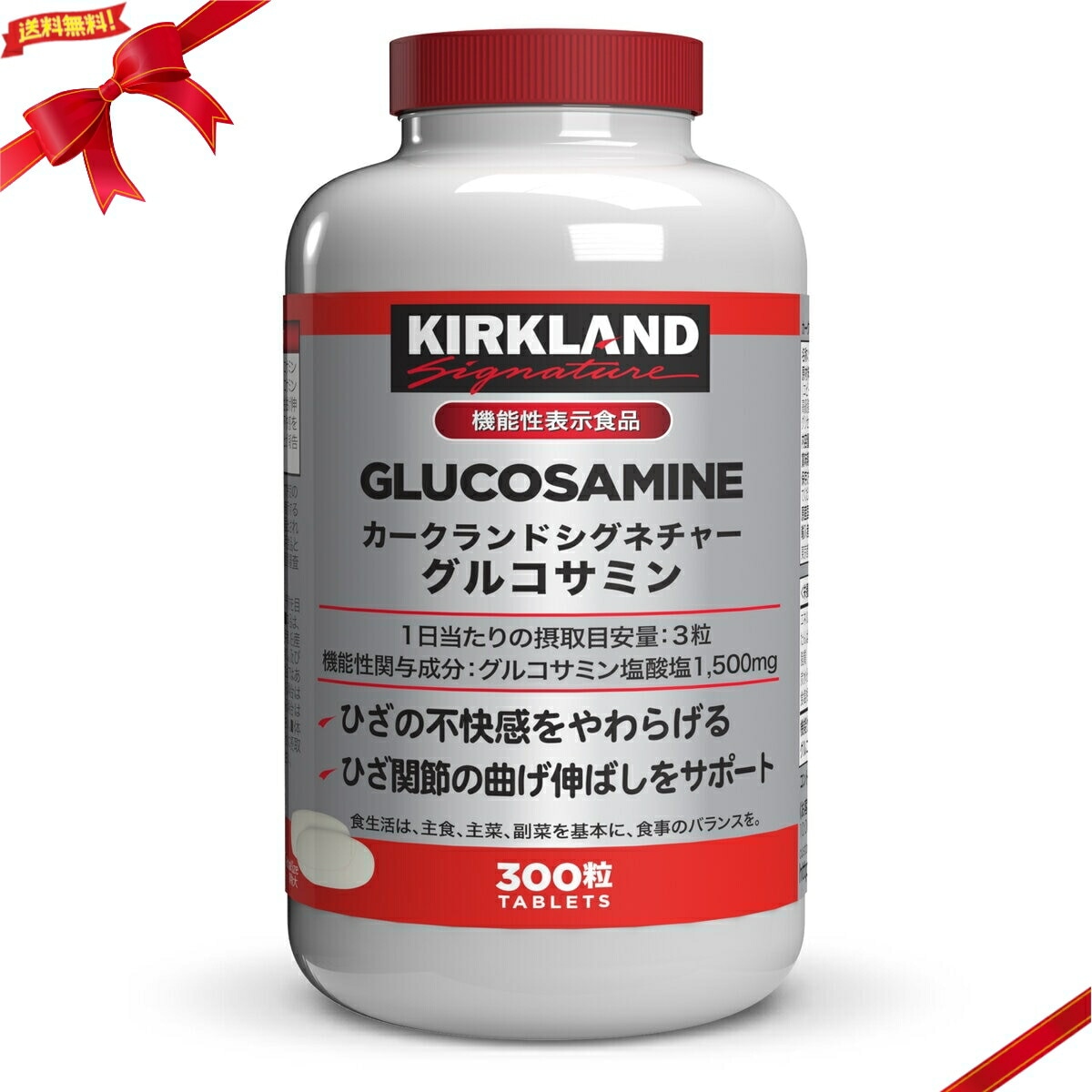 カークランドシグネチャー グルコサミン 300粒 6,202円